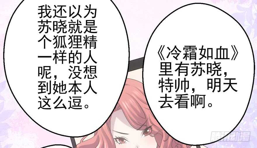 《我才不是恶毒女配（麻辣女配）》漫画最新章节第二坑免费下拉式在线观看章节第【75】张图片