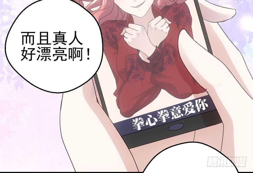 《我才不是恶毒女配（麻辣女配）》漫画最新章节第二坑免费下拉式在线观看章节第【76】张图片