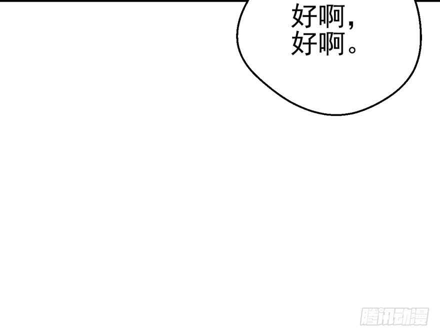 《我才不是恶毒女配（麻辣女配）》漫画最新章节第二坑免费下拉式在线观看章节第【77】张图片