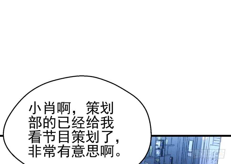 《我才不是恶毒女配（麻辣女配）》漫画最新章节第二坑免费下拉式在线观看章节第【78】张图片