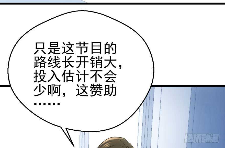 《我才不是恶毒女配（麻辣女配）》漫画最新章节第二坑免费下拉式在线观看章节第【80】张图片