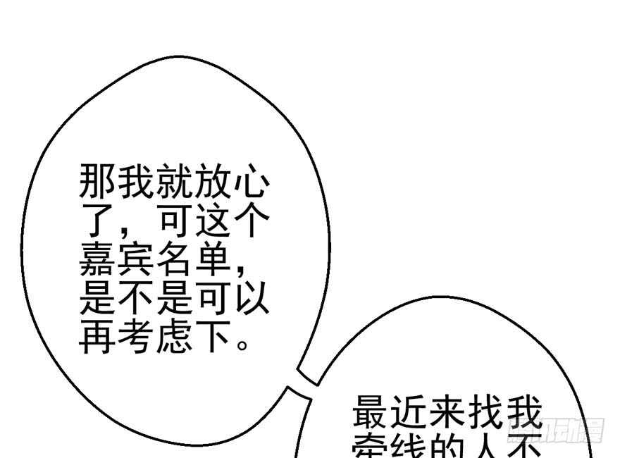 《我才不是恶毒女配（麻辣女配）》漫画最新章节第二坑免费下拉式在线观看章节第【84】张图片