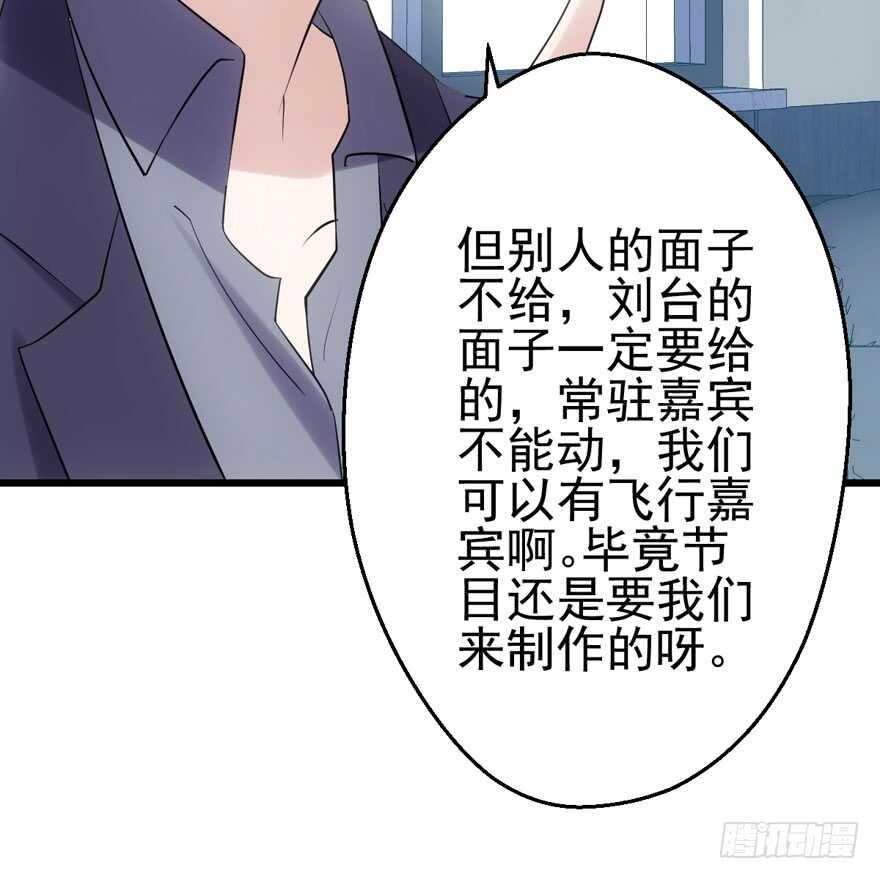 《我才不是恶毒女配（麻辣女配）》漫画最新章节第二坑免费下拉式在线观看章节第【90】张图片