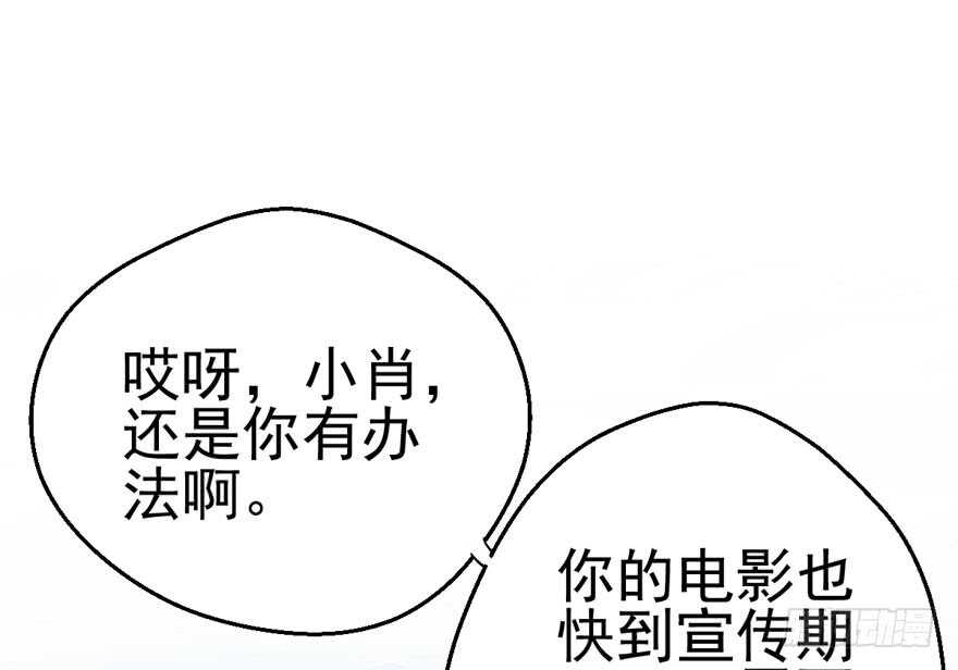 《我才不是恶毒女配（麻辣女配）》漫画最新章节第二坑免费下拉式在线观看章节第【91】张图片