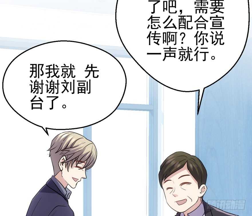 《我才不是恶毒女配（麻辣女配）》漫画最新章节第二坑免费下拉式在线观看章节第【92】张图片