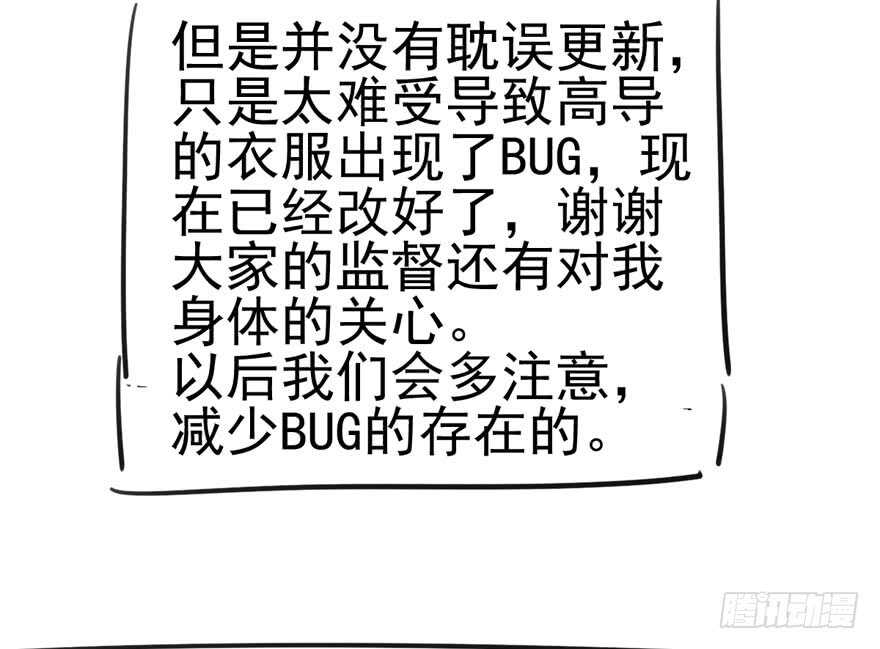 《我才不是恶毒女配（麻辣女配）》漫画最新章节第二坑免费下拉式在线观看章节第【99】张图片