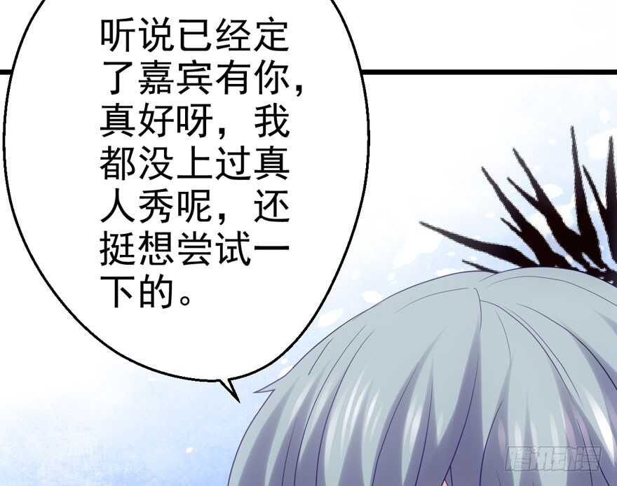 《我才不是恶毒女配（麻辣女配）》漫画最新章节小鲜肉？心头肉？免费下拉式在线观看章节第【26】张图片