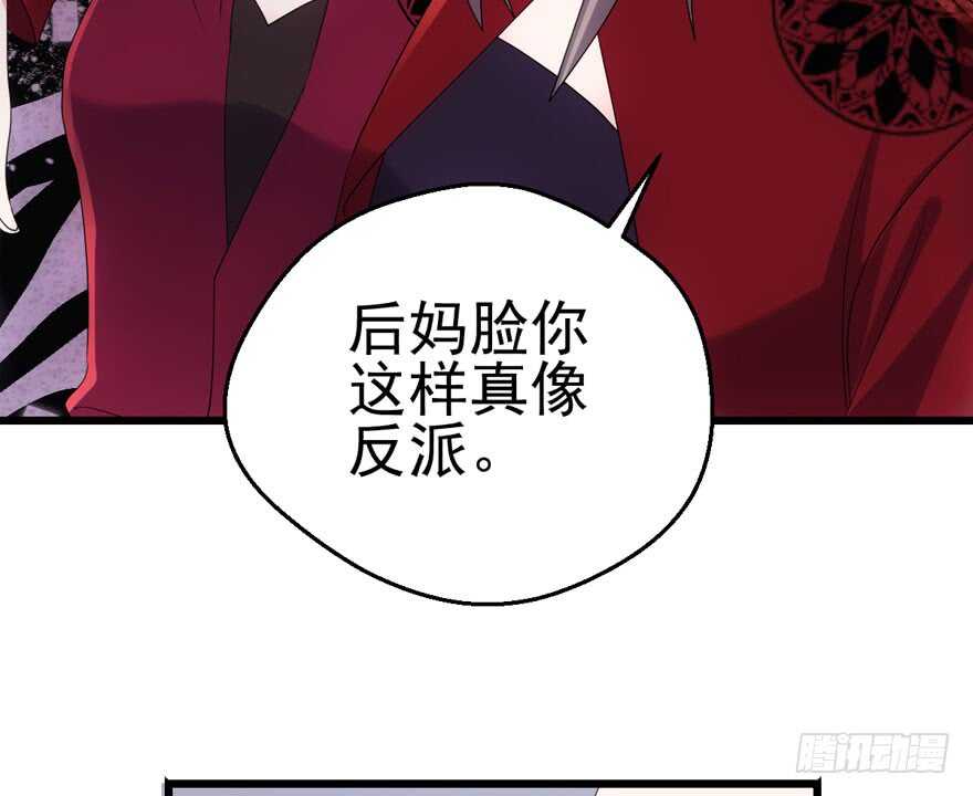 《我才不是恶毒女配（麻辣女配）》漫画最新章节小鲜肉？心头肉？免费下拉式在线观看章节第【53】张图片