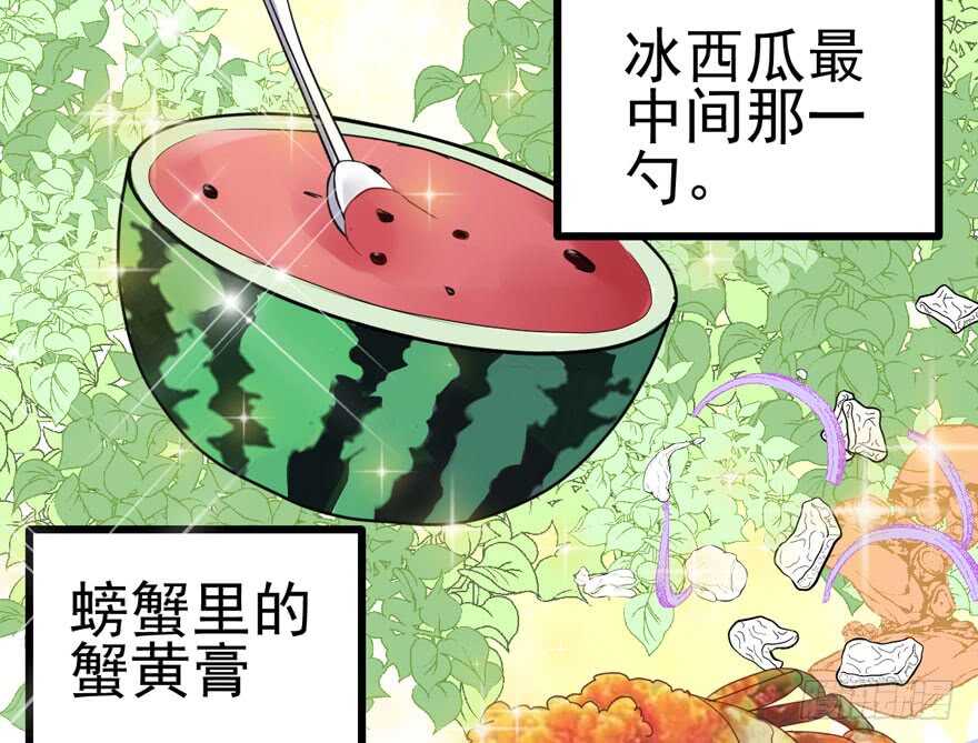 《我才不是恶毒女配（麻辣女配）》漫画最新章节小鲜肉？心头肉？免费下拉式在线观看章节第【67】张图片