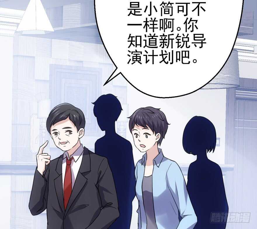 《我才不是恶毒女配（麻辣女配）》漫画最新章节小鲜肉？心头肉？免费下拉式在线观看章节第【7】张图片