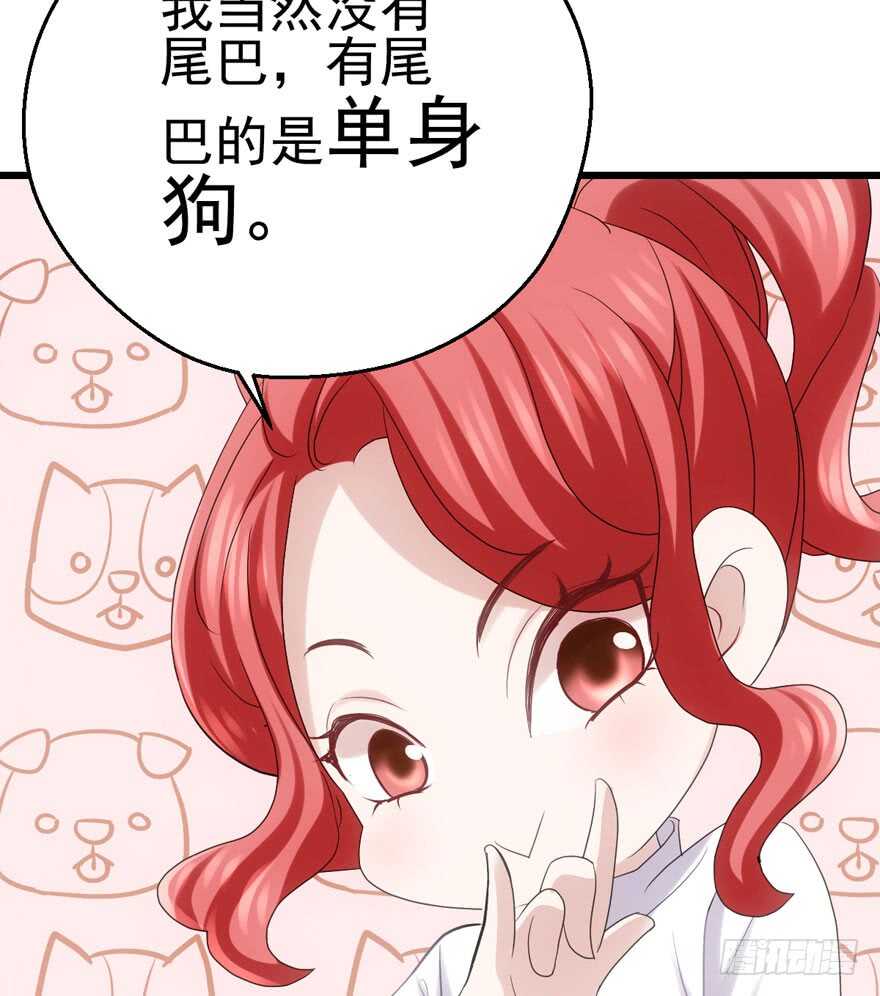 《我才不是恶毒女配（麻辣女配）》漫画最新章节小鲜肉？心头肉？免费下拉式在线观看章节第【73】张图片