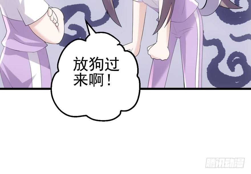 《我才不是恶毒女配（麻辣女配）》漫画最新章节小鲜肉？心头肉？免费下拉式在线观看章节第【76】张图片