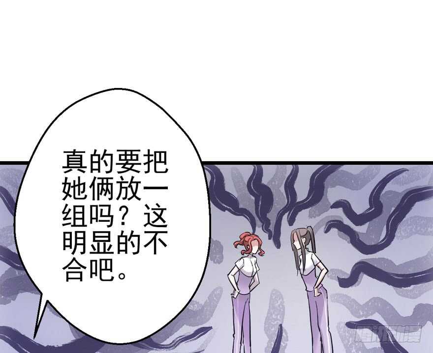 《我才不是恶毒女配（麻辣女配）》漫画最新章节小鲜肉？心头肉？免费下拉式在线观看章节第【77】张图片