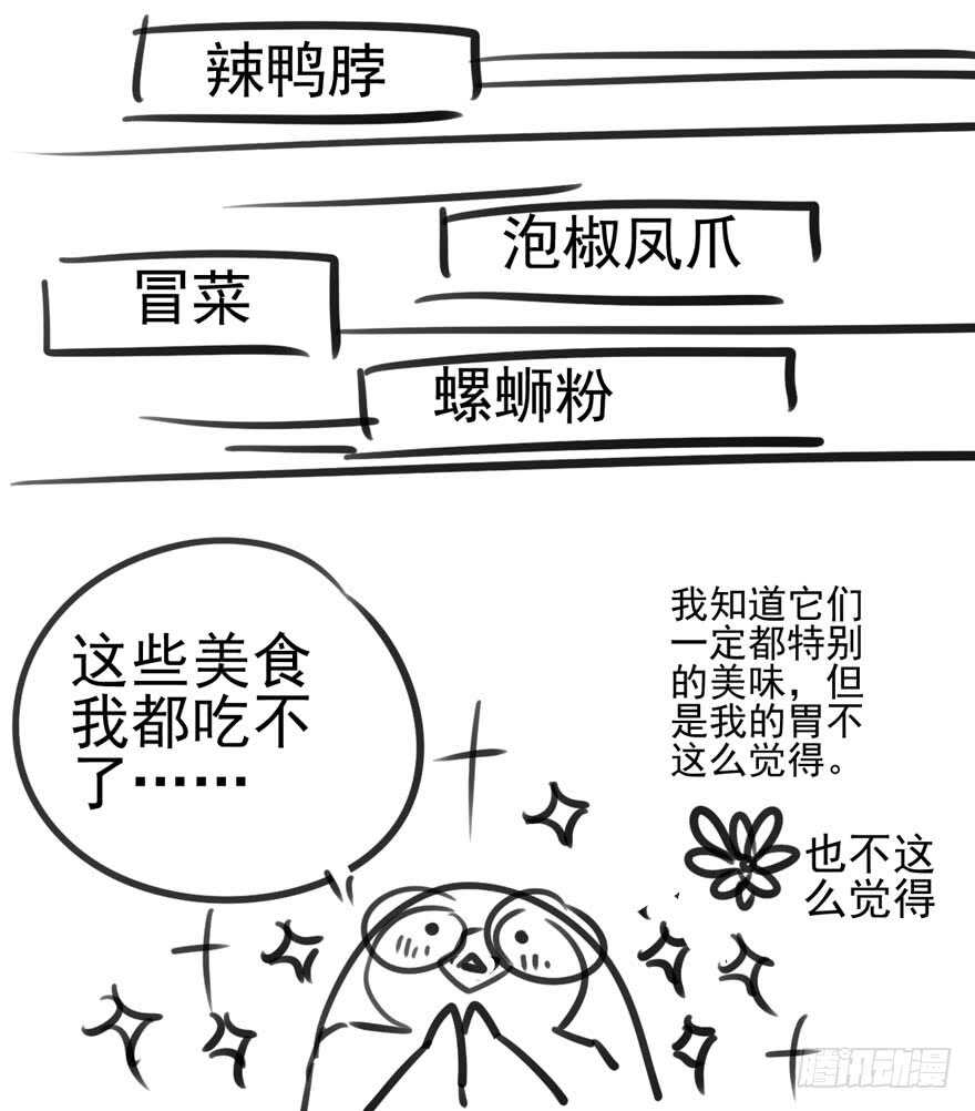 《我才不是恶毒女配（麻辣女配）》漫画最新章节小鲜肉？心头肉？免费下拉式在线观看章节第【92】张图片