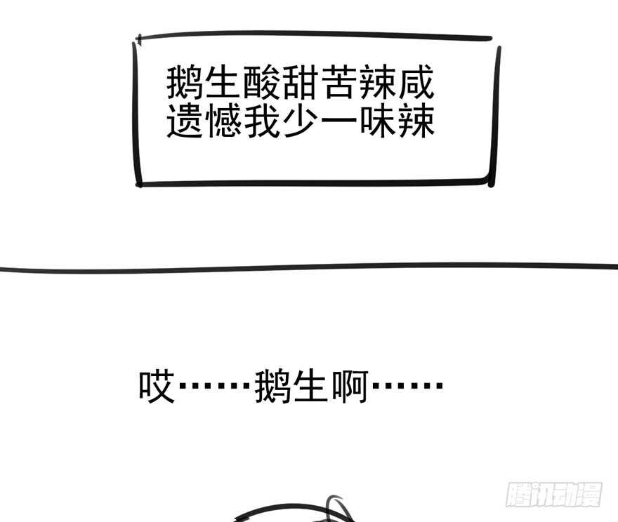 《我才不是恶毒女配（麻辣女配）》漫画最新章节小鲜肉？心头肉？免费下拉式在线观看章节第【96】张图片