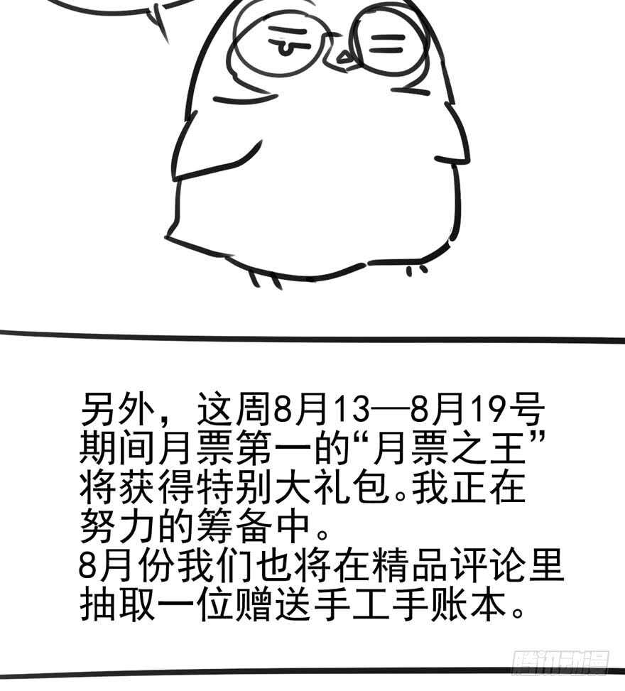 《我才不是恶毒女配（麻辣女配）》漫画最新章节小鲜肉？心头肉？免费下拉式在线观看章节第【98】张图片