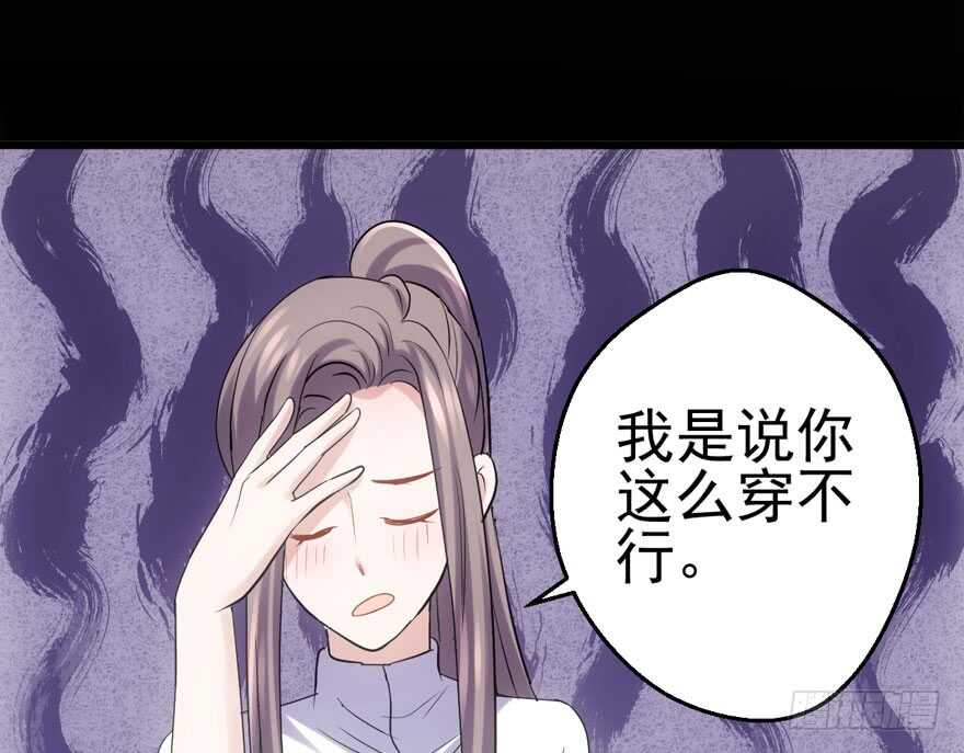 《我才不是恶毒女配（麻辣女配）》漫画最新章节K.O免费下拉式在线观看章节第【17】张图片