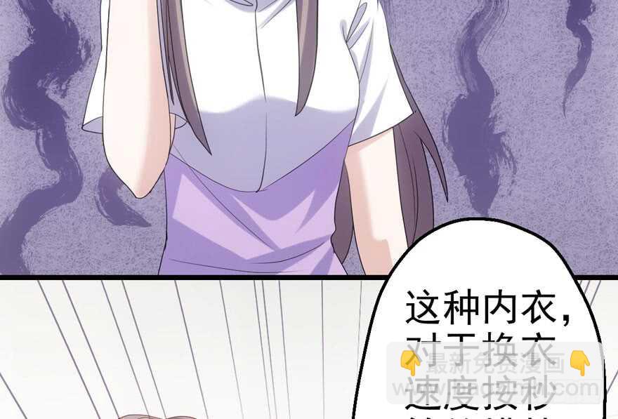 《我才不是恶毒女配（麻辣女配）》漫画最新章节K.O免费下拉式在线观看章节第【18】张图片