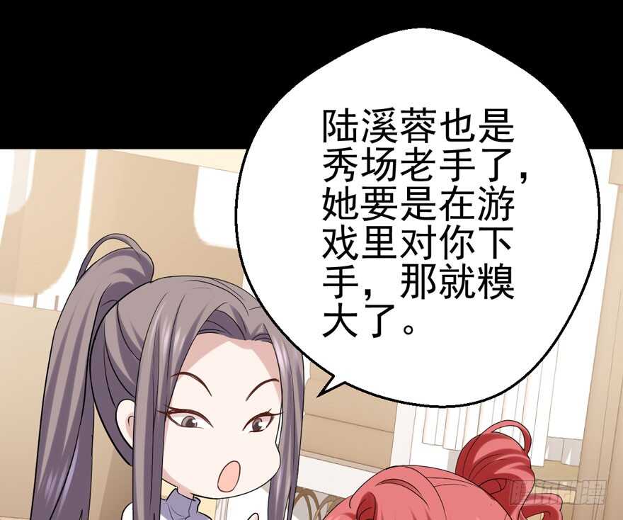 《我才不是恶毒女配（麻辣女配）》漫画最新章节K.O免费下拉式在线观看章节第【24】张图片