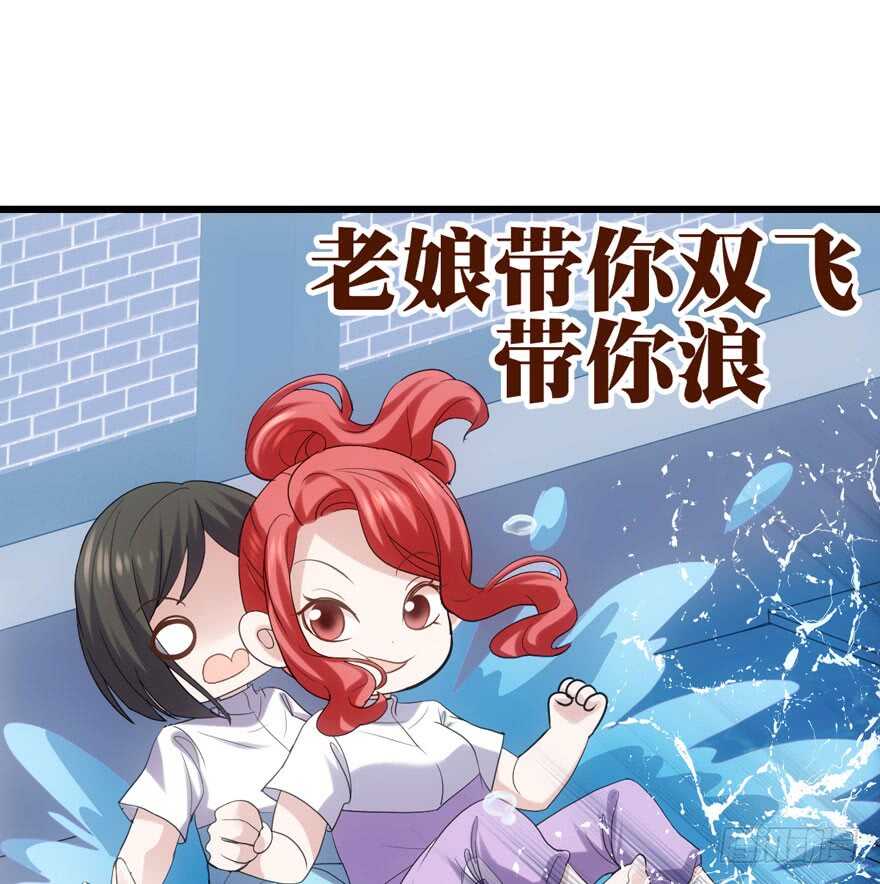 《我才不是恶毒女配（麻辣女配）》漫画最新章节K.O免费下拉式在线观看章节第【34】张图片