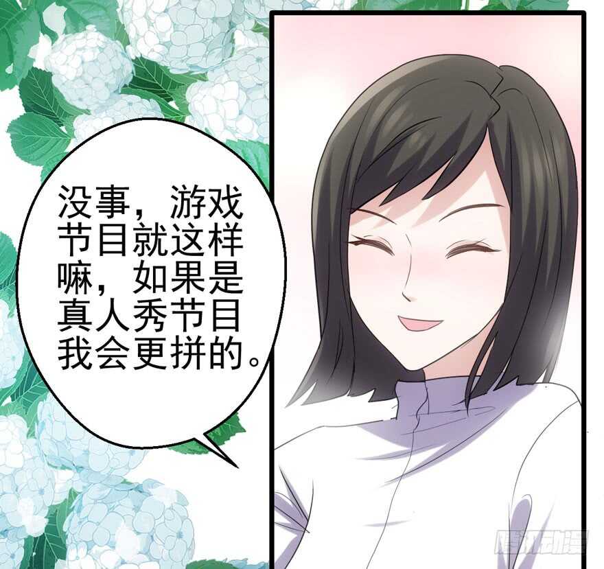 《我才不是恶毒女配（麻辣女配）》漫画最新章节帮我搞到手免费下拉式在线观看章节第【37】张图片