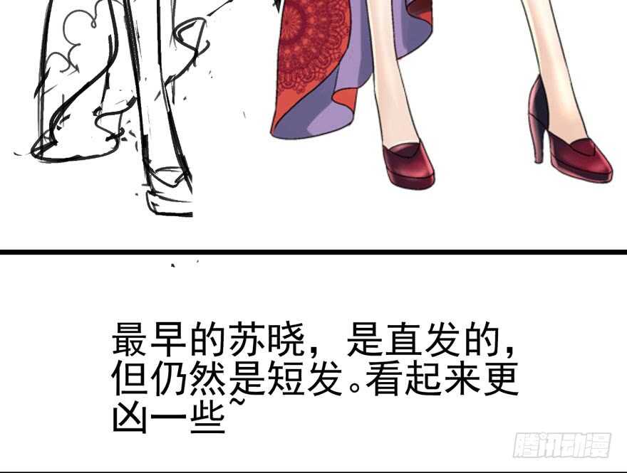 《我才不是恶毒女配（麻辣女配）》漫画最新章节帮我搞到手免费下拉式在线观看章节第【86】张图片