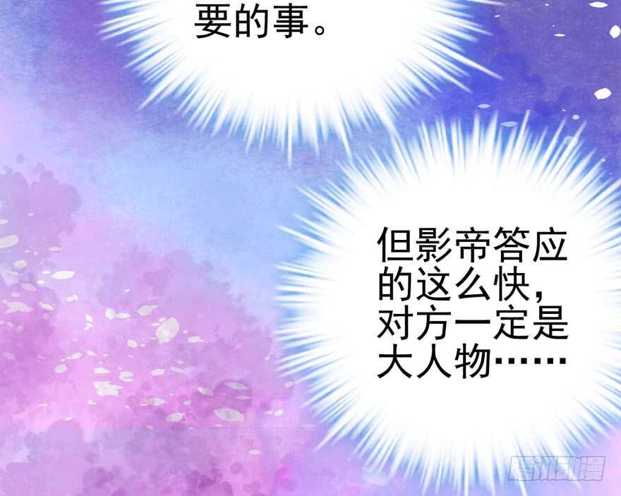 《我才不是恶毒女配（麻辣女配）》漫画最新章节老实交代！免费下拉式在线观看章节第【37】张图片