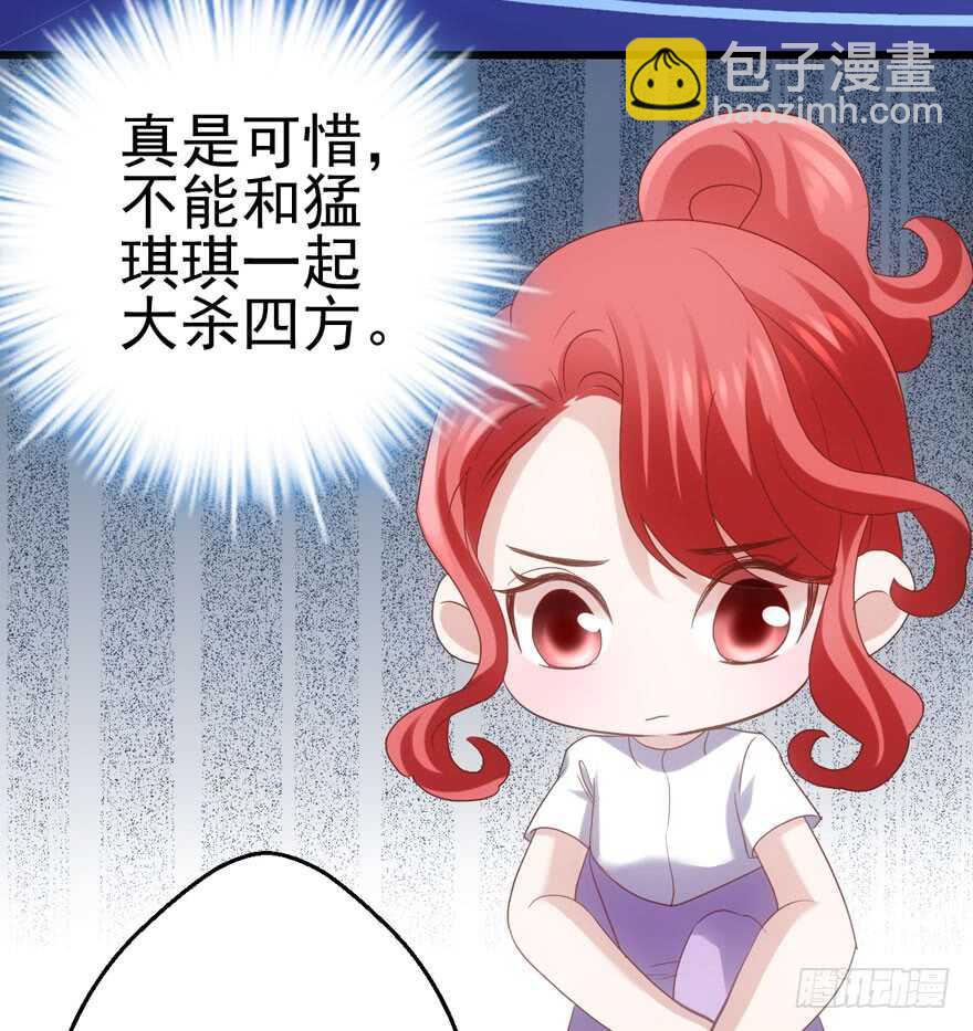 《我才不是恶毒女配（麻辣女配）》漫画最新章节老实交代！免费下拉式在线观看章节第【41】张图片