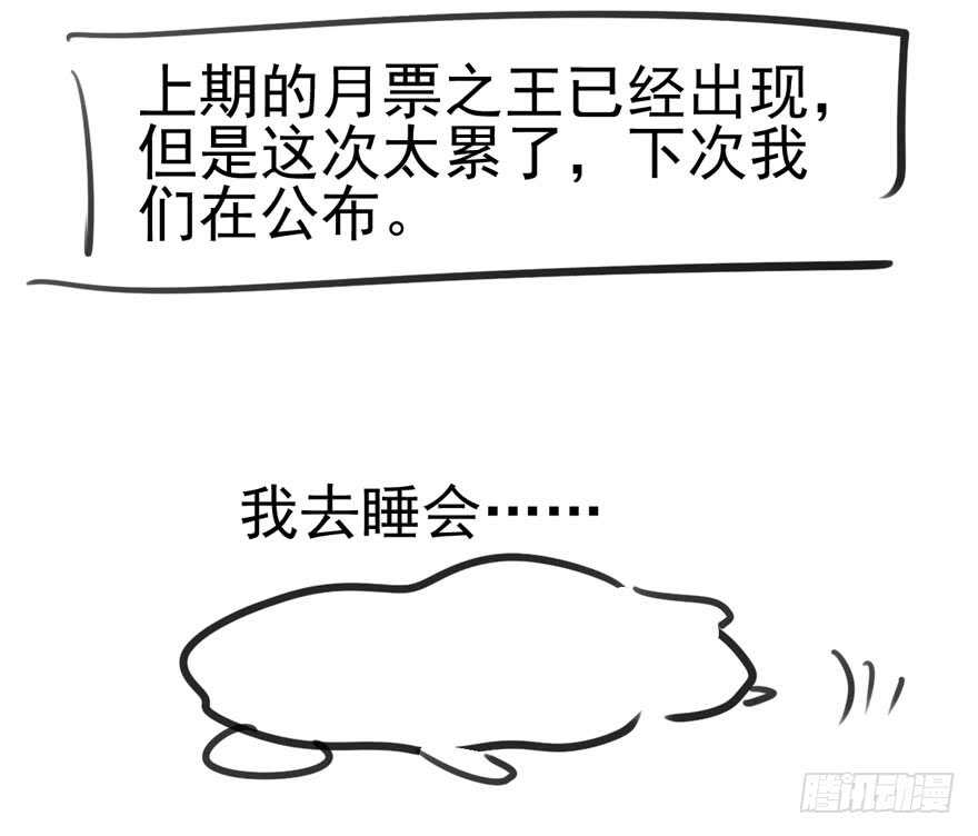 《我才不是恶毒女配（麻辣女配）》漫画最新章节老实交代！免费下拉式在线观看章节第【77】张图片