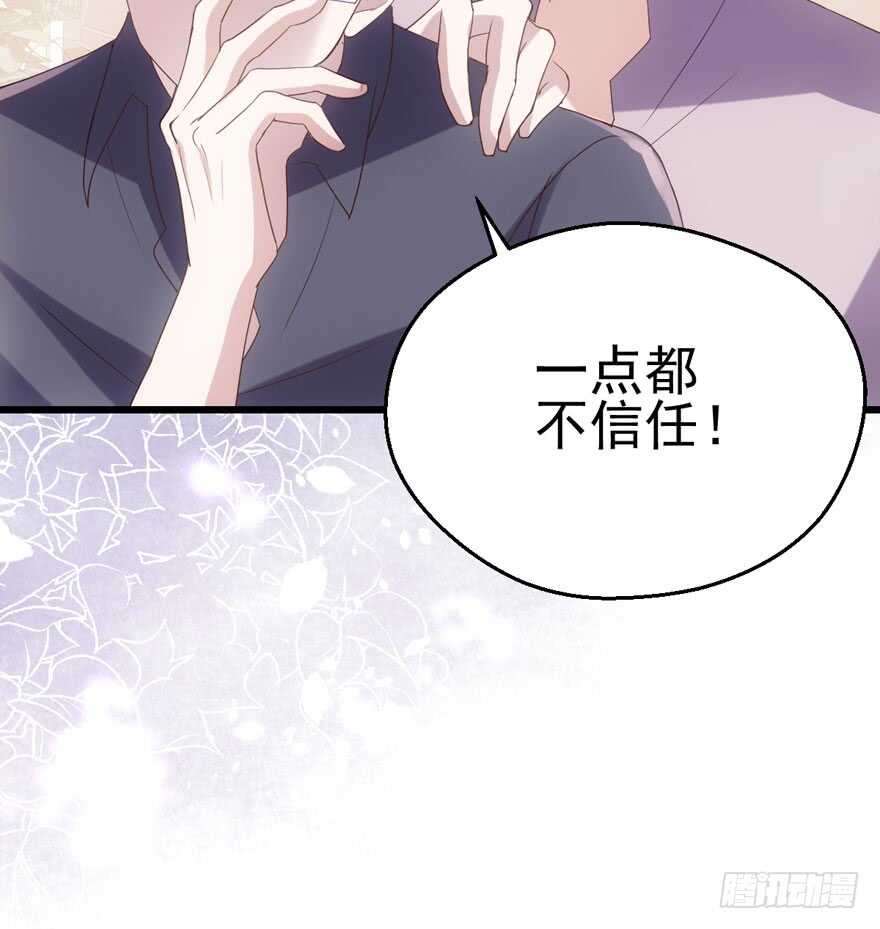 《我才不是恶毒女配（麻辣女配）》漫画最新章节苏晓出脚踩小人免费下拉式在线观看章节第【24】张图片