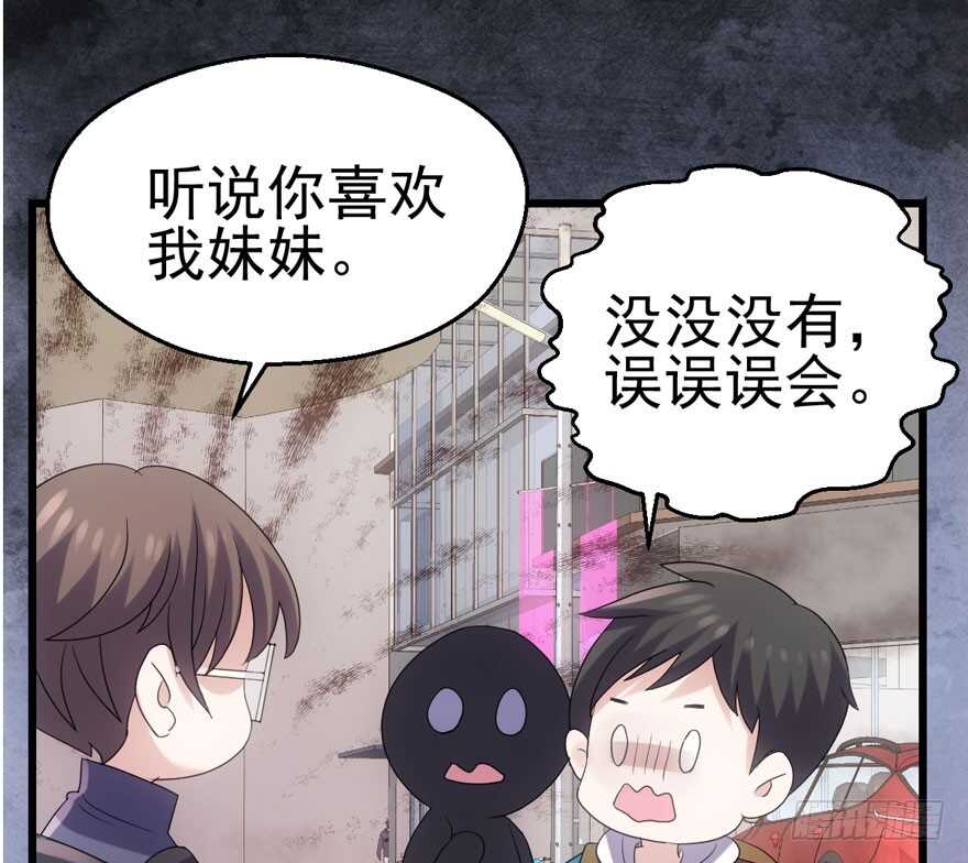 《我才不是恶毒女配（麻辣女配）》漫画最新章节苏晓出脚踩小人免费下拉式在线观看章节第【27】张图片