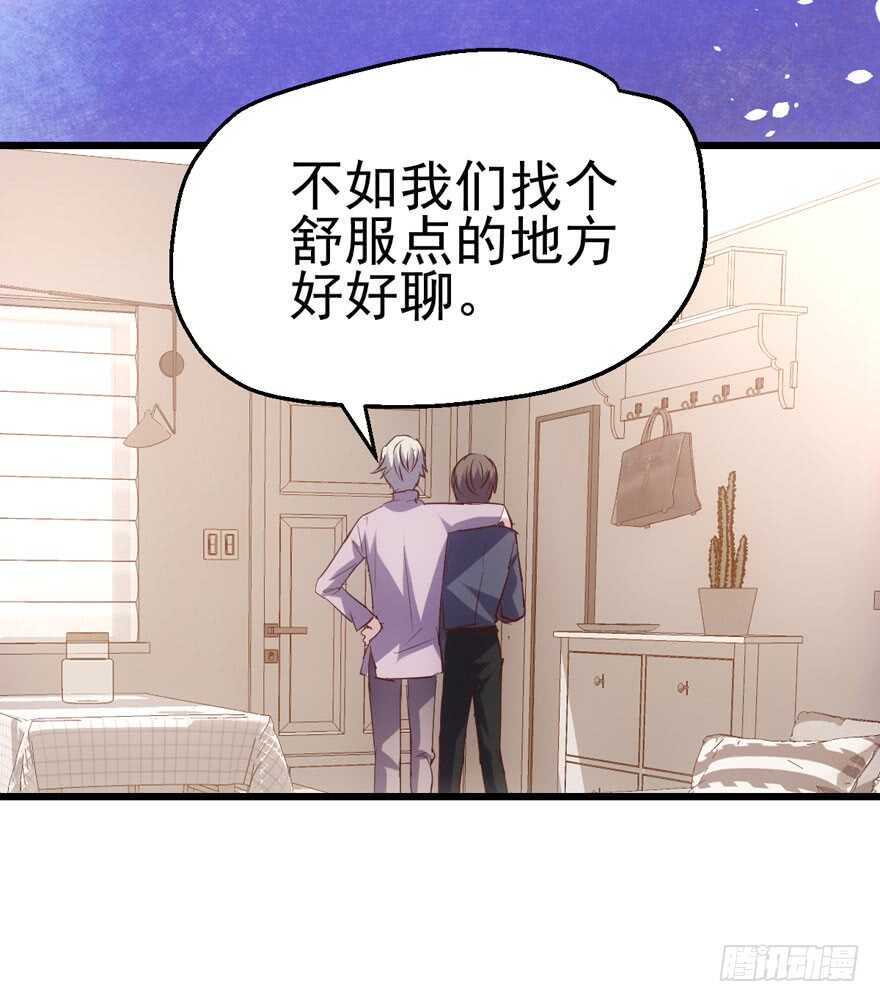 《我才不是恶毒女配（麻辣女配）》漫画最新章节苏晓出脚踩小人免费下拉式在线观看章节第【44】张图片