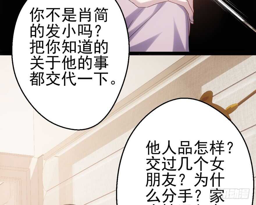 《我才不是恶毒女配（麻辣女配）》漫画最新章节苏晓出脚踩小人免费下拉式在线观看章节第【6】张图片