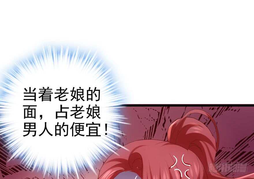 《我才不是恶毒女配（麻辣女配）》漫画最新章节苏晓出脚踩小人免费下拉式在线观看章节第【60】张图片