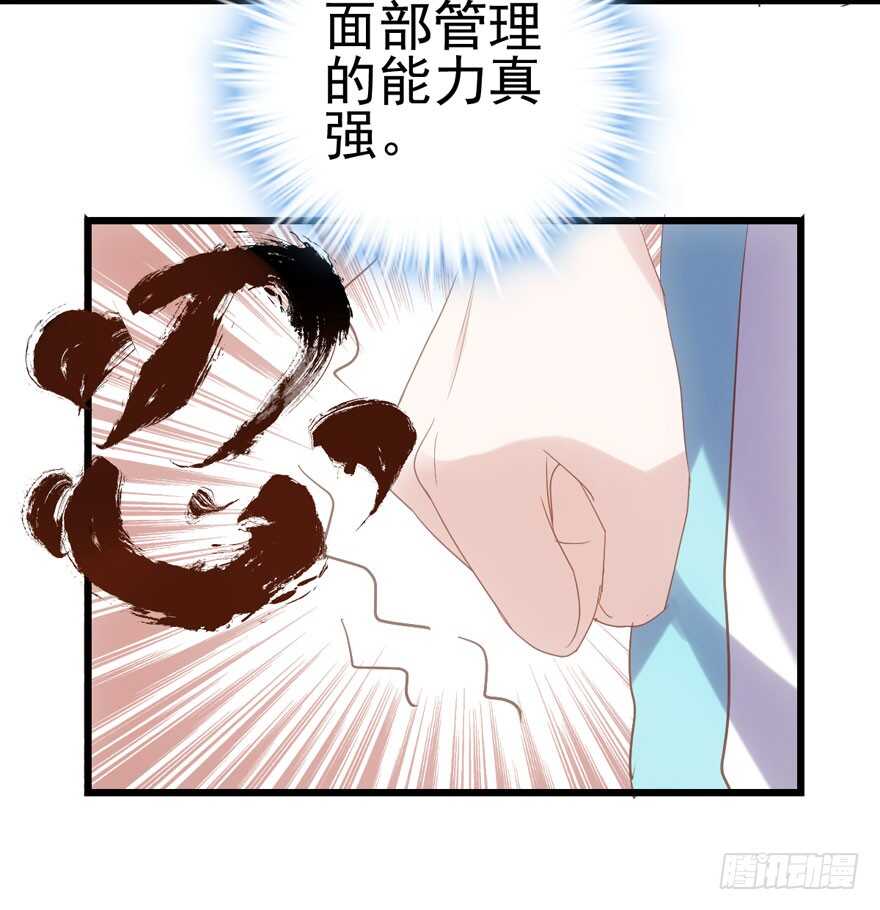 《我才不是恶毒女配（麻辣女配）》漫画最新章节苏晓出脚踩小人免费下拉式在线观看章节第【75】张图片