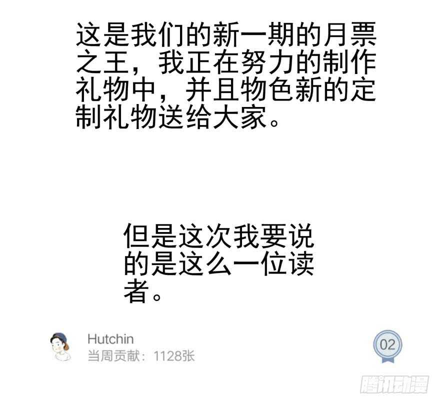 《我才不是恶毒女配（麻辣女配）》漫画最新章节苏晓出脚踩小人免费下拉式在线观看章节第【82】张图片