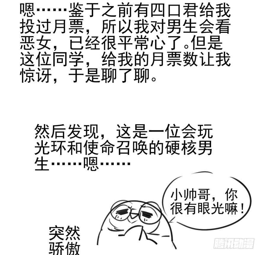 《我才不是恶毒女配（麻辣女配）》漫画最新章节苏晓出脚踩小人免费下拉式在线观看章节第【83】张图片