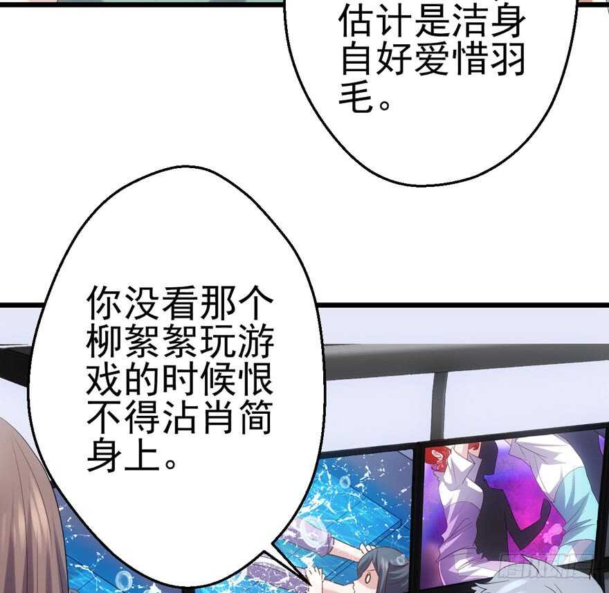 《我才不是恶毒女配（麻辣女配）》漫画最新章节肖简苏晓约宵夜免费下拉式在线观看章节第【37】张图片