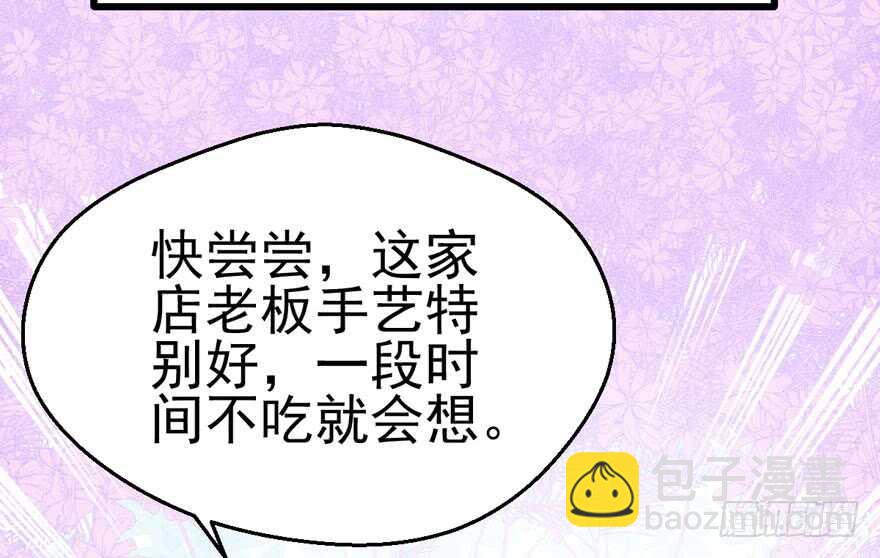 《我才不是恶毒女配（麻辣女配）》漫画最新章节饭桌上，饭桌下。免费下拉式在线观看章节第【26】张图片