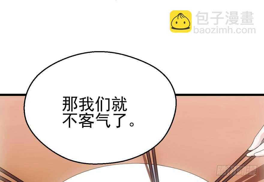 《我才不是恶毒女配（麻辣女配）》漫画最新章节饭桌上，饭桌下。免费下拉式在线观看章节第【30】张图片