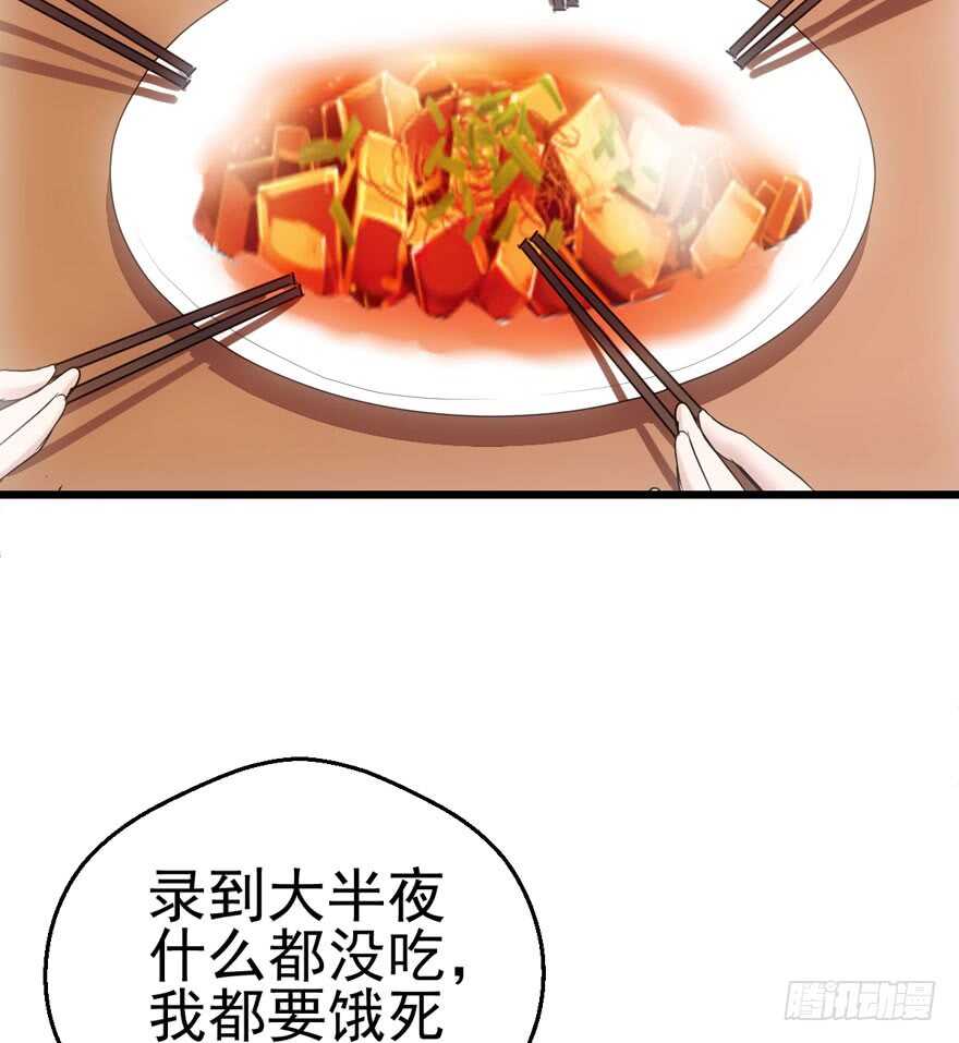 《我才不是恶毒女配（麻辣女配）》漫画最新章节饭桌上，饭桌下。免费下拉式在线观看章节第【31】张图片