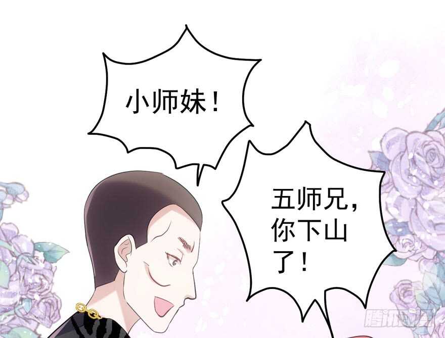 《我才不是恶毒女配（麻辣女配）》漫画最新章节饭桌上，饭桌下。免费下拉式在线观看章节第【51】张图片