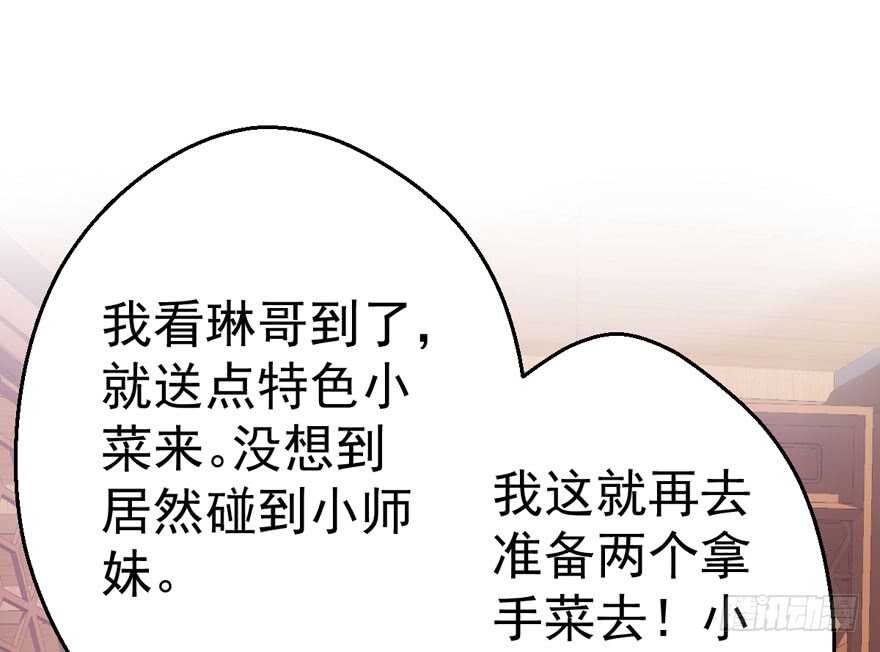 《我才不是恶毒女配（麻辣女配）》漫画最新章节饭桌上，饭桌下。免费下拉式在线观看章节第【63】张图片