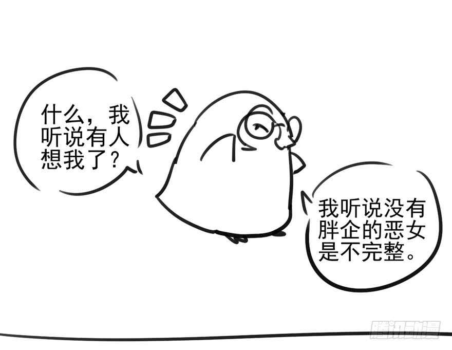 《我才不是恶毒女配（麻辣女配）》漫画最新章节饭桌上，饭桌下。免费下拉式在线观看章节第【75】张图片