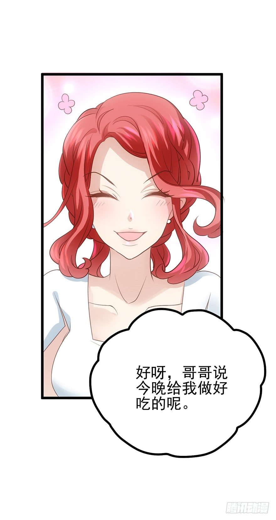 《我才不是恶毒女配（麻辣女配）》漫画最新章节开门永远有惊喜免费下拉式在线观看章节第【10】张图片