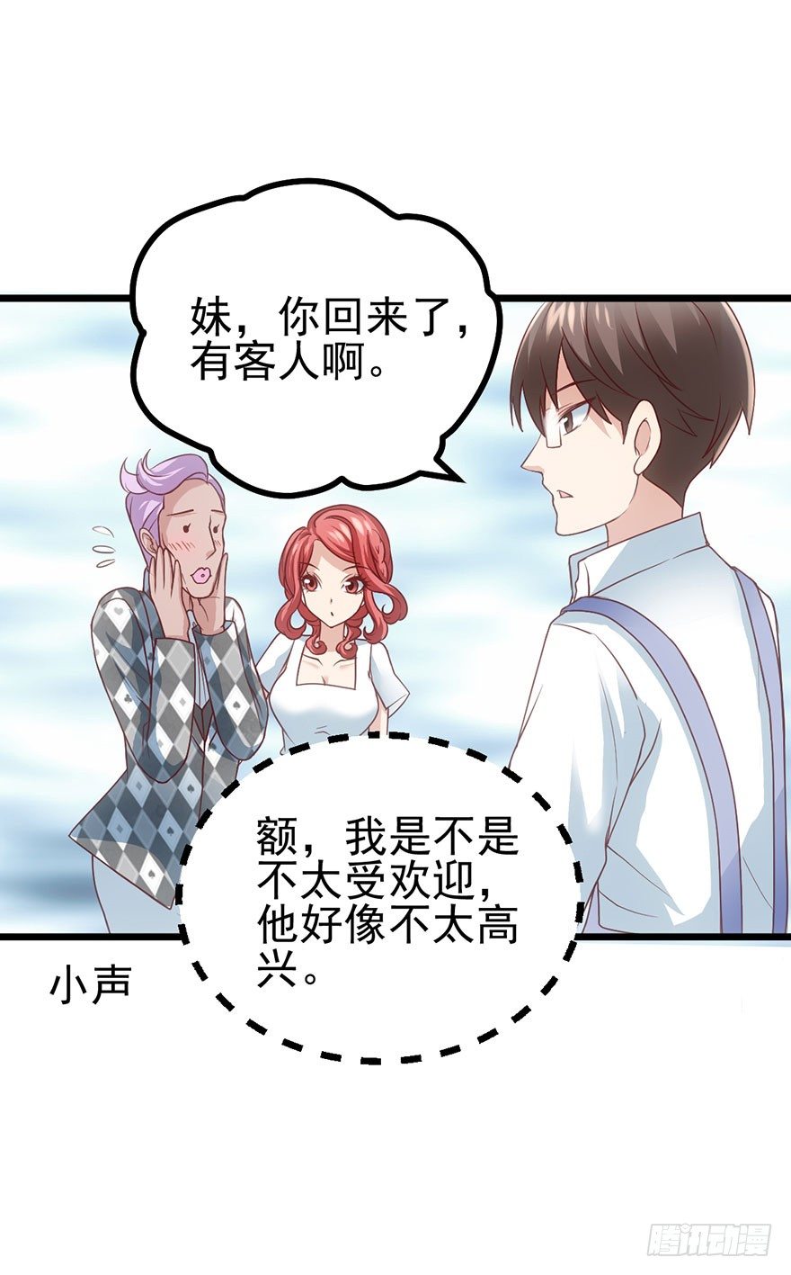 《我才不是恶毒女配（麻辣女配）》漫画最新章节开门永远有惊喜免费下拉式在线观看章节第【18】张图片