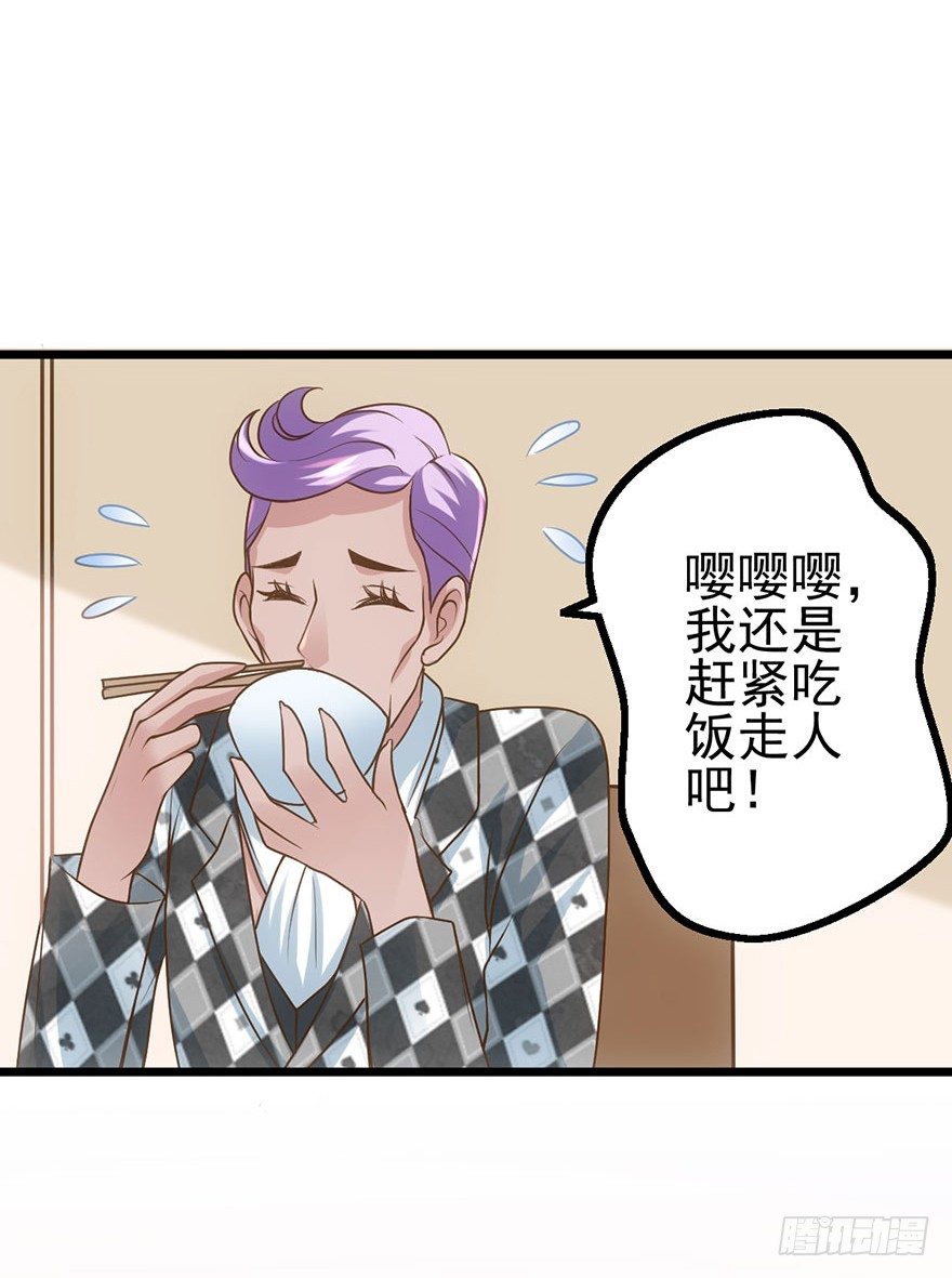 《我才不是恶毒女配（麻辣女配）》漫画最新章节开门永远有惊喜免费下拉式在线观看章节第【32】张图片