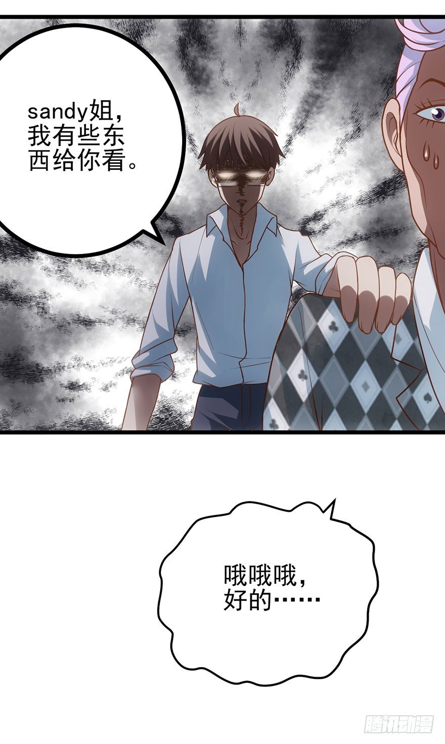 《我才不是恶毒女配（麻辣女配）》漫画最新章节开门永远有惊喜免费下拉式在线观看章节第【36】张图片