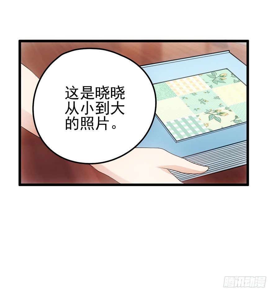 《我才不是恶毒女配（麻辣女配）》漫画最新章节开门永远有惊喜免费下拉式在线观看章节第【37】张图片