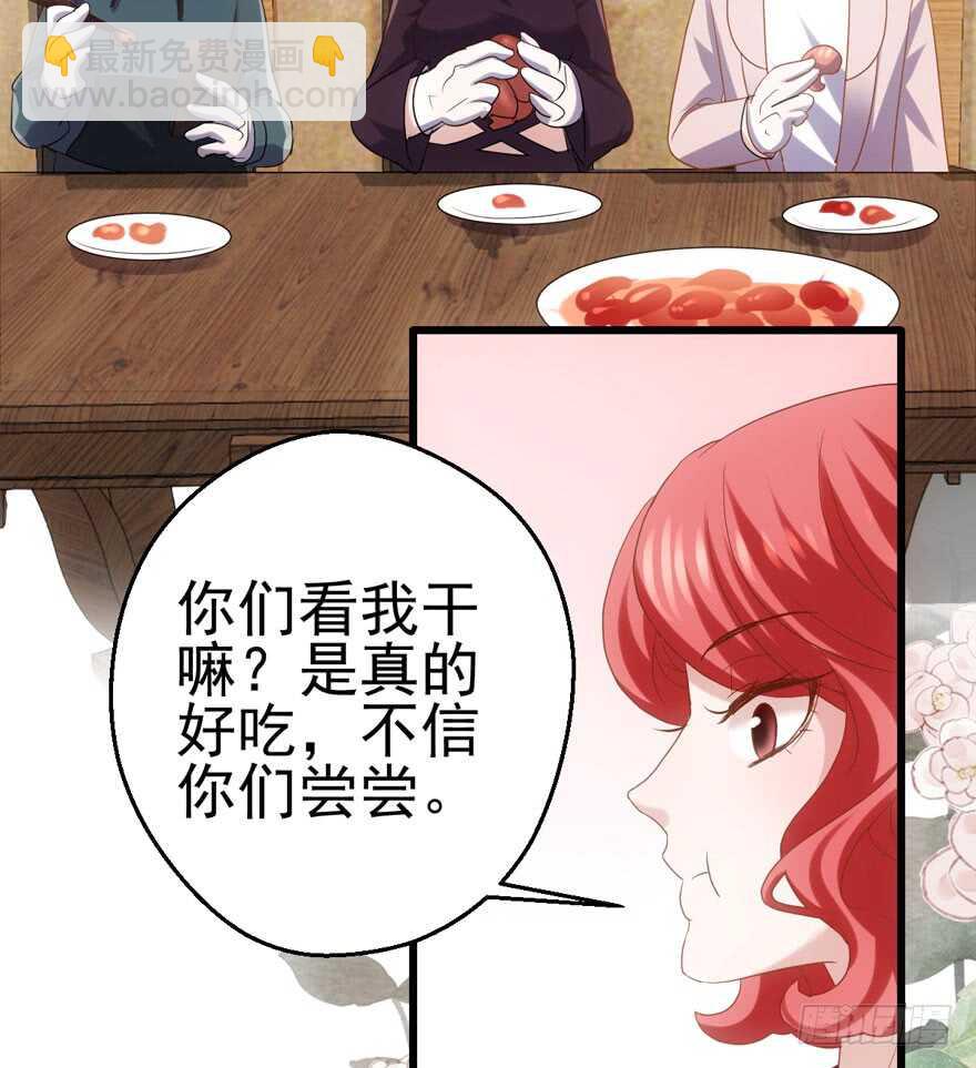 《我才不是恶毒女配（麻辣女配）》漫画最新章节关于她……免费下拉式在线观看章节第【48】张图片